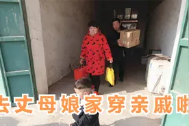 儿媳妇回娘家拜年，婆婆精心准备6份礼物，亲家母越看越喜欢视频封面