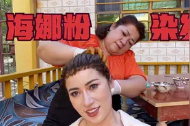 南疆姑娘海娜粉染发，老妈土方法泡一碗糊在头上，老爹也来凑热闹视频封面