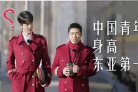 中国人身高排名东亚第一，为什么小孩越来越高？视频封面