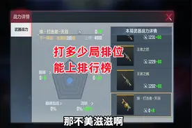 打多少把排位能有四千分的战力值？这视频告诉你答案