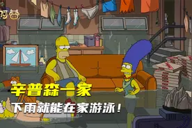 因为太穷，一下雨家里成了游泳池！视频封面