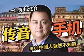 我国制造的传音手机，一年销往国外2亿台，可很多中国人却不知道视频封面