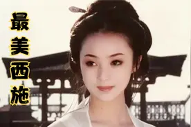 【蒋勤勤】扮演的西施，美到窒息，说她倾国倾城也不为过