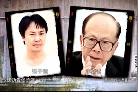 揭秘：香港首富！长江集团创办人李嘉诚，所谓的超人之路视频封面