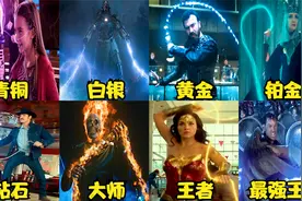 假如电影里的神奇鞭子有段位，段位越高越厉害，最强王者一招清场视频封面