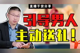 怎样引导男人主动给你送礼物？原来这么简单