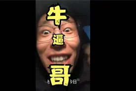 网友花66块钱巨资请马牛逼录的生日祝福，理性看猴视频封面