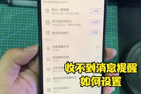 支付宝经常收不到收款消息提醒 来一个保姆级教程