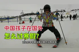 和中国寒假一比 澳洲假期也太离谱啦视频封面