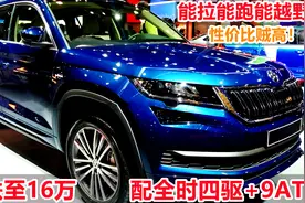20万预算买四驱SUV，就选这三款！23万跌至16万，能拉能跑能越野