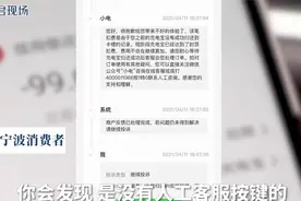 多名消费者曝共享充电宝归还后仍计费视频封面