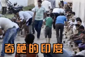 印度有多奇葩？第一次见识贷款办丧礼，穷得饭都吃不起还要面子！视频封面