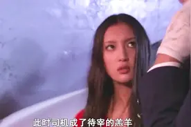 美女深夜搭车惨遭绑架，谁知猎物秒变猎人，将司机反杀视频封面