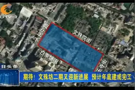 成都文殊坊：二期项目又迎新进展，预计年底建成完工！视频封面