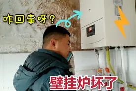 农村天然气供暖，壁挂炉突然发出异响声，佩佩听着心慌咋回事呢？