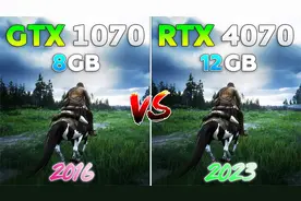 10游戏测试——RTX4070比七年前的GTX1070强了多少?
