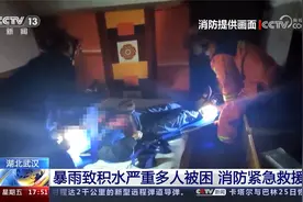 湖北武汉 暴雨致积水严重多人被困 消防紧急救援视频封面