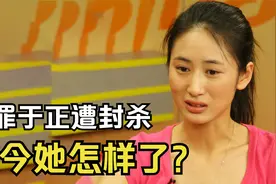 郭珍霓：演技吊打佟丽娅，得罪于正后消失，如今她怎样了？