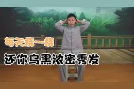 头发白、掉头发，每天挠头3分钟，打开头部经络，改善白发脱发！视频封面