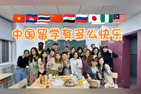 中国留学| 越南学生分享在校的生活日常，我们是中国的一份子啦视频封面