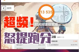 3D Mark跑分离客户要求差点？试试超频