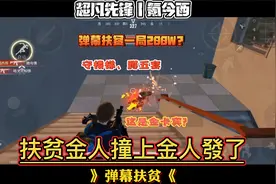 超凡先锋：当金人撞上金人，你会怎么办？