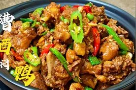 教你用米酒制作鸭肉，做出来香而不腻，好吃极了，一只不够吃解馋视频封面