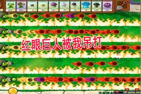 植物大战僵尸cheat3：机枪射手怕什么僵尸，简单的实验得到答案视频封面