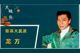 龙方：香港电影史上的反派，因出演赌神被人称赞发哥的最佳拍档视频封面
