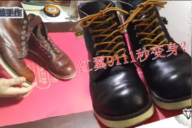 红翼9111真皮工装靴改色，一秒变成redwing8165视频封面