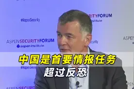 英国军情六处负责人宣称：“中国是首要情报任务，超过反恐”视频封面