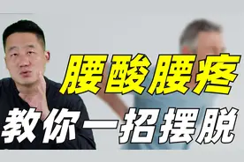 早上醒来起床腰酸、腰疼，可能是寒湿过重了，帮您解答腰疼困扰