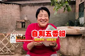 炒菜的五香粉再也不用出去买了，照老妈的方法，一次够吃小半年!