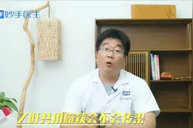 和乙肝患者共用碗筷会不会被传染？别胡乱猜测，听听药师怎么说视频封面