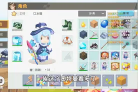 迷你世界：看口水喵的内裤？小伙伴发出嘿嘿的笑声，水汪看不下去
