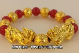 ［文化]貔貅手链戴左手戴外测口朝外，代表着四方来财，八方进宝视频封面