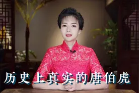历史上真实的唐伯虎视频封面