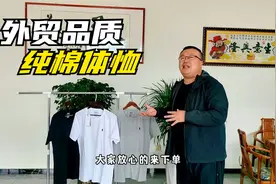外贸尾单纯棉T恤仓库清仓特卖，适合居家或者干活穿性价比很高！视频封面