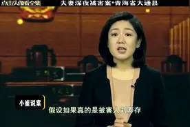 9岁女儿目睹全过程（2/3）
#一定要看到最后 #真实事件 #惊悚悬疑视频封面