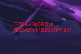 魔兽世界tbc：不可错过的任务盘点，有些奖励可以直接用到卡拉赞视频封面