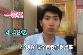 恭喜，广东购彩者，喜中大乐透一等奖47注，奖金4.48亿视频封面