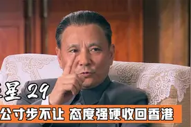 邓公首次接见铁娘子撒切尔，就给了对方有个下马威，影视解说视频封面
