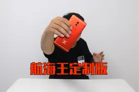 航海王定制版魅蓝note6手机，100块钱的骁龙625依旧流畅玩王者？视频封面