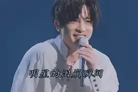 明星的泪崩瞬间：有时的遗憾是一辈子的事视频封面