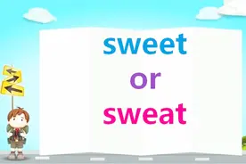 快速区分sweet和sweat，掌握这1条实用单词记忆技巧很简单