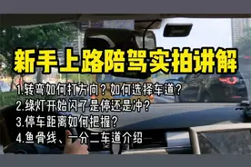 新手司机过红绿灯转弯时如何打方向盘？选择哪条车道较为安全？