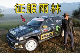 地平线5：终极穿越技术，老炮无伤通关雨林