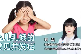 孩子扁桃体发炎不是小事，十种以上并发症，心脏、肾脏都出问题！视频封面