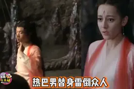 热巴“凤九”替身曝光！模样长得很可爱，还能飞天遁地视频封面