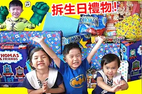 搞笑魔法变出超多生日礼物 托马斯 培乐多彩泥 乐高玩具 遥控汽车视频封面
